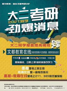 37個專碩學位報考要求與就業(yè)方向 投資管理與咨詢