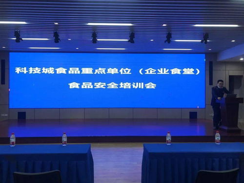 嘉興科技城市場(chǎng)監(jiān)管分局成功舉辦食品安全培訓(xùn)與投資管理咨詢會(huì)議